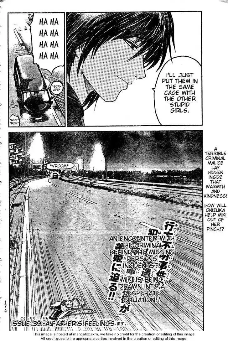 GTO - Shonan 14 Days Chapter 9 20